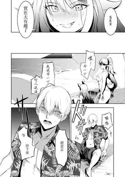 [Rawls sha (Takeakigaku)] Kono Deutschland o kimochi yoku sasenasai!! (Azur Lane) [Chinese] [N7個人漢化] [Digital]