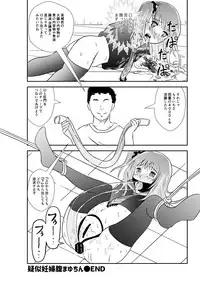 [Dennou Chocolate (Various)] Ijimekko Ryona Goudou [Digital]