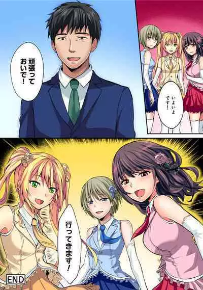 HAREM M＠STER ch01-22