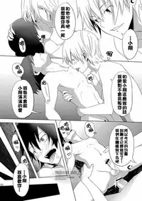 [TomCat (Keita)] Koi x Koi Destroy [Chinese] [希望の星漢化] [Digital]