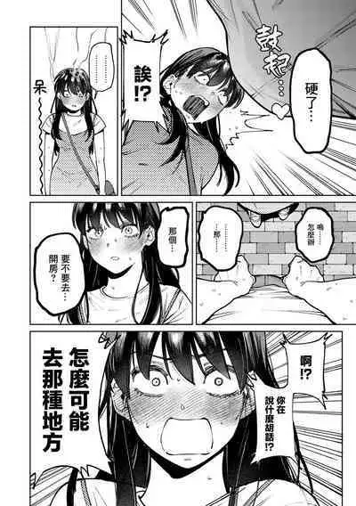 [Igedoaha] My Girl(My Girl, My Boy) [Chinese] [淺草芒果漢化] [Digital]