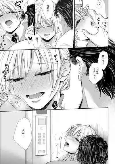 "Pyuuru" Torokete Hatsujou!? Mitsukoi Fitness ~ Moujuu Kare no Amanure Shidou 1-6