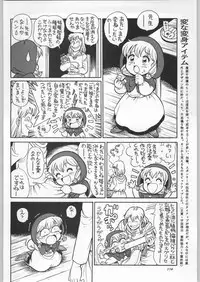 (C52) [Ganso Sonoda Ya (Various)] Chousen Ame Ver.11 (Various)