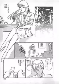 [Dirty Matsumoto] Akai Tsuki No Keshin