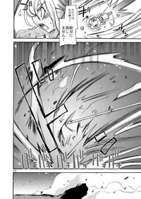 [Coppo-Otome (Yamahiko Nagao)] Kaze no Toride Abel Nyoma Kenshi to Pelican Otoko (Dragon Quest III) [Digital]