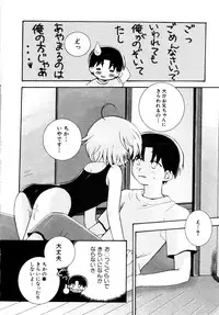 Hin-nyu v27 - Hin-nyu Aikou-kai