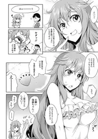 [Kagato] Love Kano Bitch [Digital]