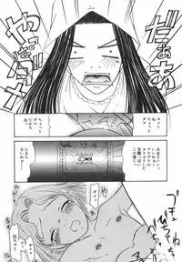 [Nilai Kanai] "Rakuen"