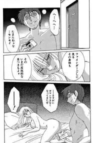 [TsuyaTsuya] Takatsuki Jokyouju no Inbi na Hibi 2