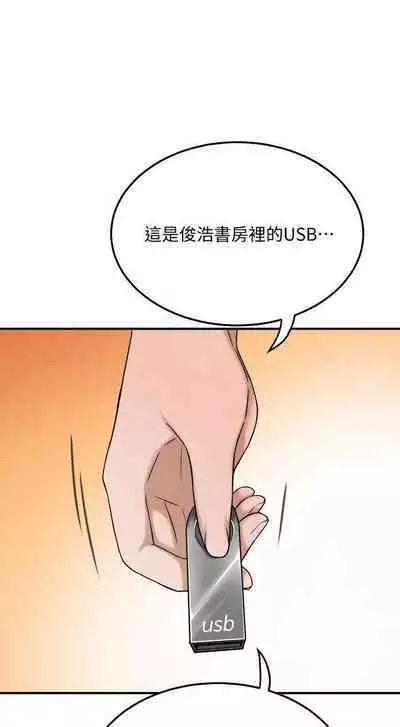 抑欲人妻41-50（完结）