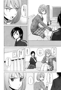 [Fuuga] Sensei wo Mitekudasai