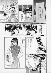 (C58) [Cool Brain (Kitani Sai)] ANGEL PAIN 4 Sweet Obscene Desire (Dead or Alive)