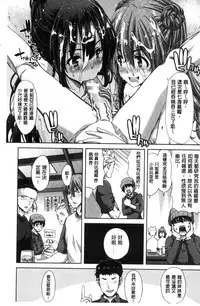 [Hori Hiroaki] Imouto dakedo Oniichan, H Shiyo! H Shiyo! H Shiyou yo! [Chinese]