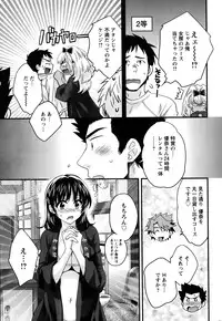 [Pon Takahanada] Niizuma Osenaka Nagashimasu Ch. 1-13