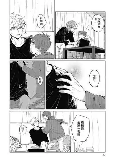 [Nomori Mochi] Hayama-sensei no Dakimakura | 叶山老师的抱枕 Ch. 1-4 [Chinese] [拾荒者汉化组] [Digital]