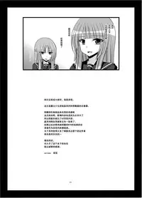 [valssu (Charu)] Roshutsu Shoujo Yuugi Kan Soushuuhen Akira [Chinese] [流星汉化] [Digital]