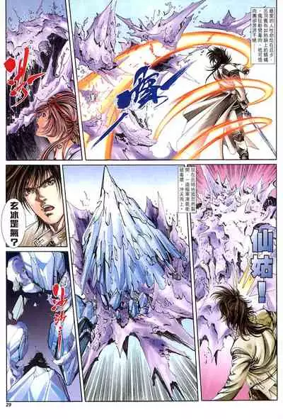 The Eight Immortals Saint Legend