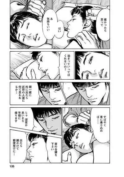 [とみさわ千夏, 八月薫] お願いサプリマン My Pure Lady 17