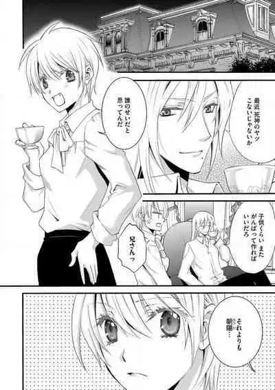 [Chitose Piyoko] Nyotaika Vampire Maji de Shojo Soushitsu 5-byou Mae 1-12