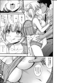 [Noise] Short Pants no Onnanoko no Hatsuiku ga Yosugiru Ken ni Tsuite