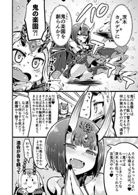 [slime_eer (Nutaunagi)] Saimin Kaketa Shuten-chan to Kettaku shite Saimin Kakatte nai Ibaraki-chan to Muchix suru Hon (Fate/Grand Order) [Digital]