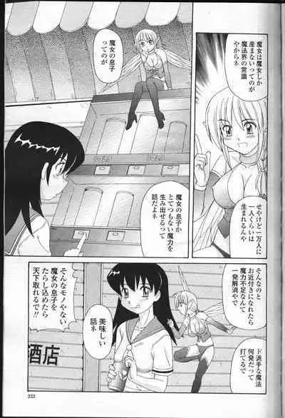 COMIC Momohime 2001-07