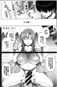 [Sanagi Torajirou] Netorare Kataomoi [Chinese]