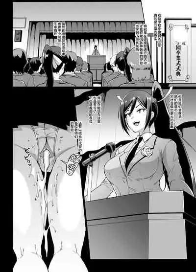 [Fan no Hitori] JK Taimabu Season 1 [Chinese] [不咕鸟汉化组]