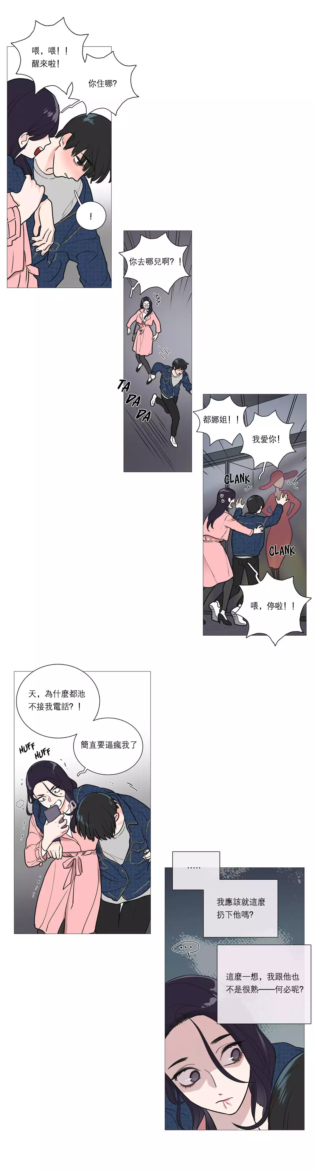 Sadistic Beauty | 虐美人 Ch.1-47