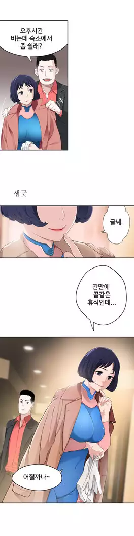 Tissue Thieves Ch.1-28