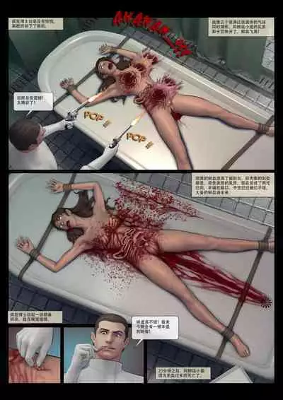 Mad Doc Miss Universe 01-16