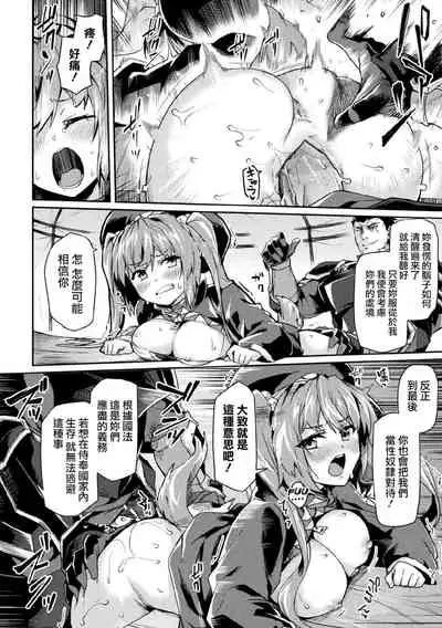 [Tsukitokage] Kuroinu II ~Inyoku ni Somaru Haitoku no Miyako, Futatabi~ [Chinese] [鬼畜王漢化組&BW重嵌] [Decensored] [Digital]