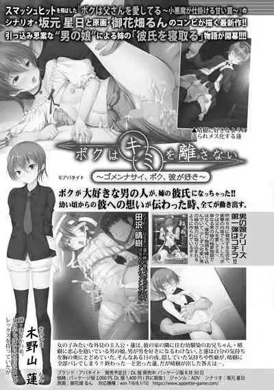 COMIC Shingeki 2019-10