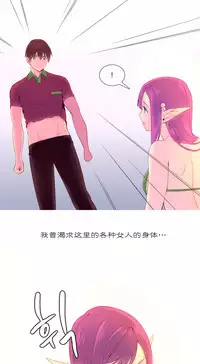 [Rozer] A World that I Rule | 我统治的世界 Ch.1-33 [Chinese]