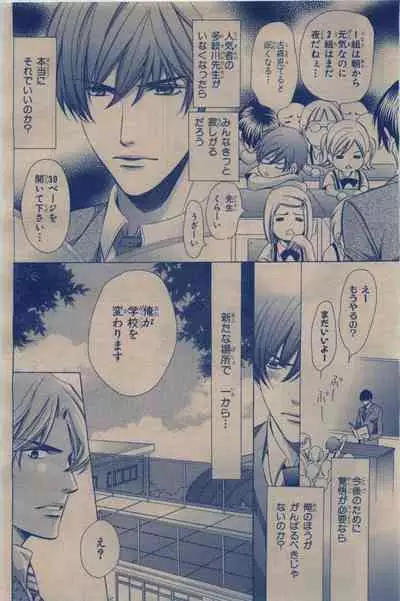 BE・BOY GOLD 2009-12