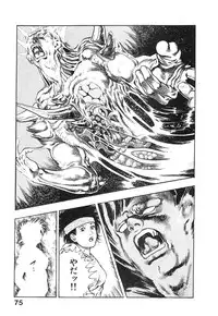 [Maeda Toshio] Kikou Jinruiden Body Vol.2