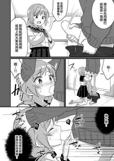 [TSF no F (NOMU)] Succubus Club e Youkoso 3 Ikenai Ko ni wa Oshioki o | 欢迎来到魅魔俱乐部3 坏孩子就要惩罚哦 [Chinese] [瑞树汉化组]