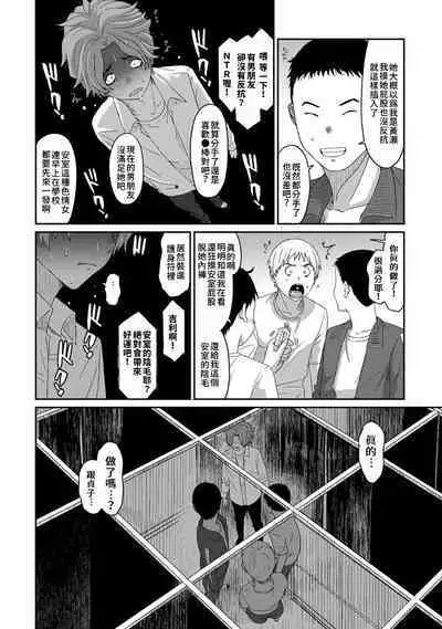 Itaiamai | 痛苦的甜蜜 Ch. 1-24