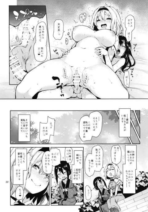 Karakai Jouzu no Alice-san! + Kaijou Gentei Paper