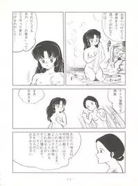 (C37) [Little Mermaid Henshuubu (Various)] LITTL MREMAID SELLECT (Urusei Yatsura, Maison Ikkoku)