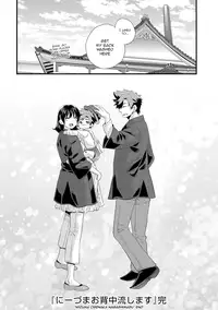 [Pon Takahanada] Niizuma Osenaka Nagashimasu 2 [English] [HappyMerchants] [Digital]