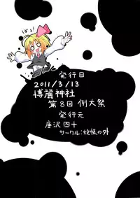 (Reitaisai 8) [Kaya No Soto (Karasawa Yonjuu)] Oreno Kokanha Juuzikani Haritukeraremashita (Touhou Project)