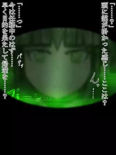 hīrō kuro neko vs kankaku kyōyū OB ‼ kage kaku enkaku chōkyō de yuki ma kuri ‼～ seigi no mikata no rīdā kara kuri chi 〇 po onaho ni ochiru shunkan ～