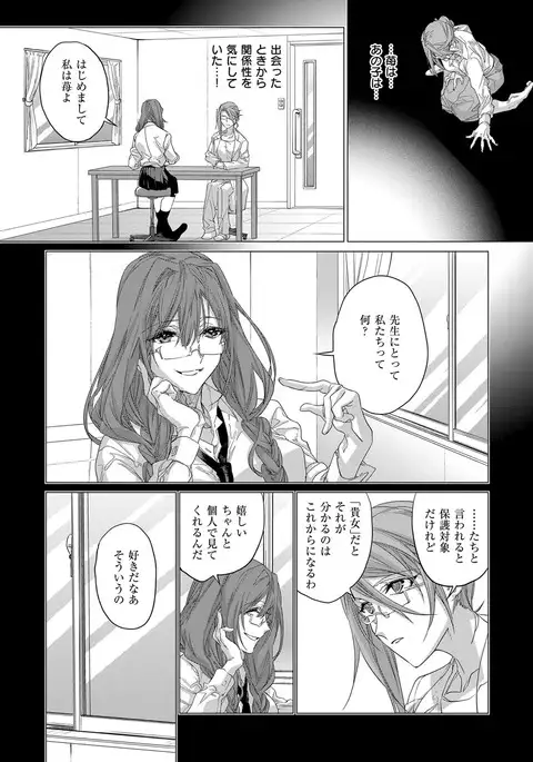 COMIC ExE 08