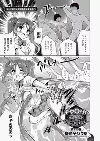 COMIC Aun 2010-06 Vol.168 [Digital]