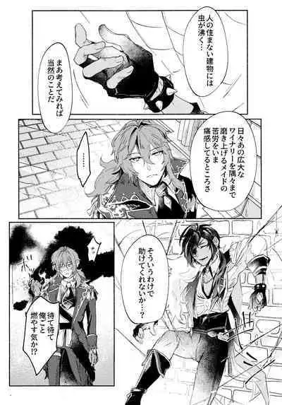 [Hyouhonshitsu (Kuro)] Kiss me quick (Genshin Impact) 2023