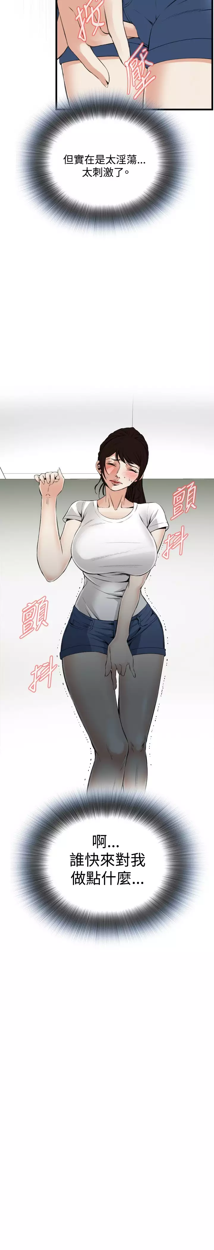 Take a Peek 偷窥 Ch.39~52 中文