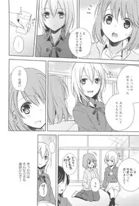 [Aoko] Restless Kiss