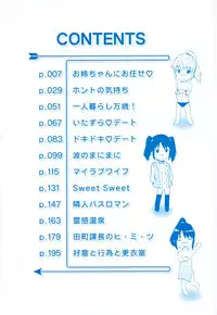 [Sabashi Renya] Mitsudaku Kanojo