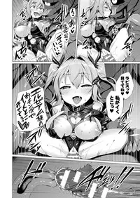 [Satou Kuuki] Aisei Tenshi Love Mary [Digital]